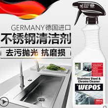 天猫商城：德国进口 WEPOS 不锈钢清洁剂 750ML 现价￥69元，领取￥40元优惠券，实付￥29元包邮