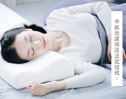 网易严选:升级款护颈波浪记忆枕 秒杀价¥78