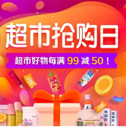 京东商城：超市抢购日 多款酒水好价每满￥99-50，最高可减￥600