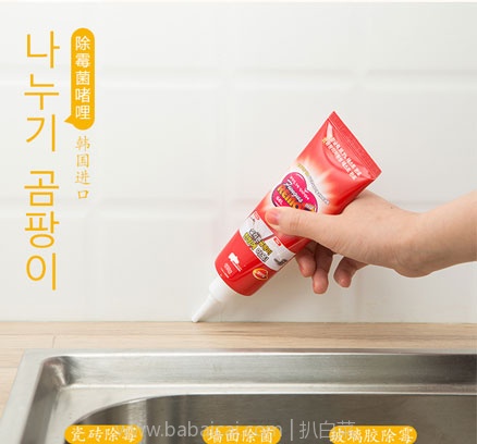 淘宝Taobao:韩国进口 KMPC 除霉剂 120g 现价¥28.5,领取¥10优惠券,实付¥18.5包邮