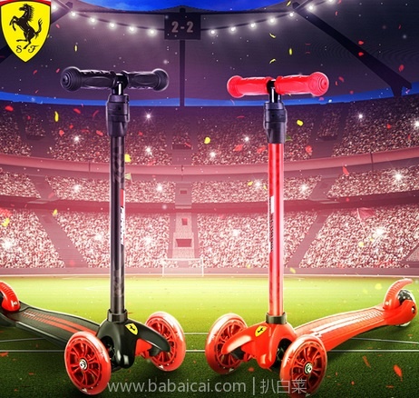 天猫商城：Ferrari 法拉利 儿童滑板车 3轮溜溜车 2色可选，现价￥269，领取￥100优惠券，实付新低￥169包邮