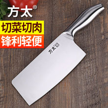 天猫商城：方太 4Cr13不锈钢一体成型菜刀  现价￥49.8，领取￥20优惠券，券后实付￥29.8包邮