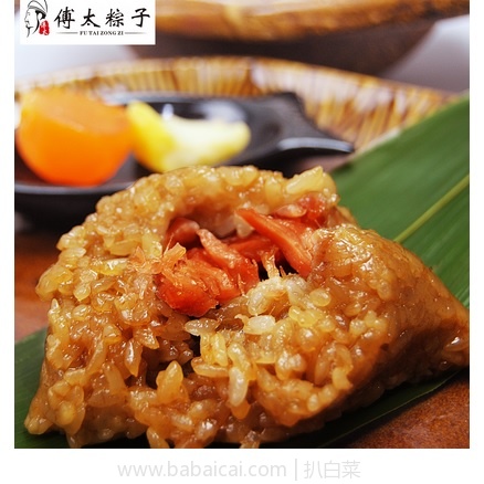 天猫商城：傅太 招牌大鲜肉粽子4只+蛋黄肉粽6只 共1100g 特价￥29.8，领券减￥5实付新低￥24.8包邮！