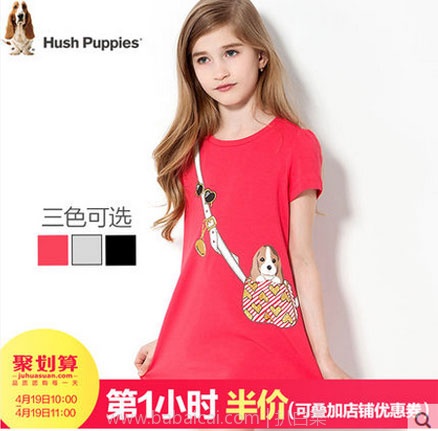 天猫商城:明天(21日)上午9点结束!暇步士 Hush Puppies 童装 多重优惠 白菜专场!比双11还便宜!很多款式还可买4免1叠加满减券!