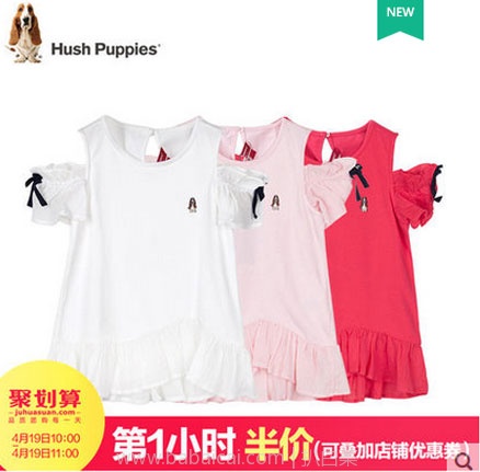 天猫商城:明天(21日)上午9点结束!暇步士 Hush Puppies 童装 多重优惠 白菜专场!比双11还便宜!很多款式还可买4免1叠加满减券!