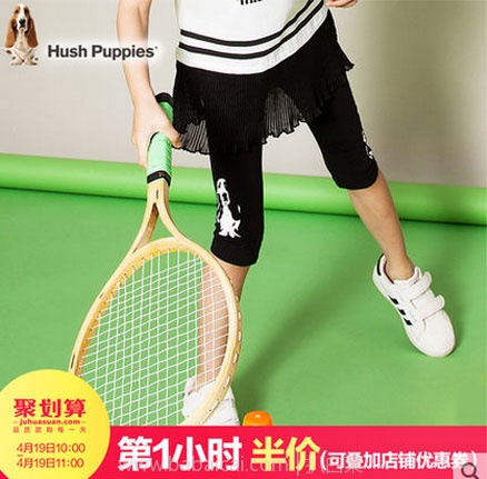 天猫商城:明天(21日)上午9点结束!暇步士 Hush Puppies 童装 多重优惠 白菜专场!比双11还便宜!很多款式还可买4免1叠加满减券!