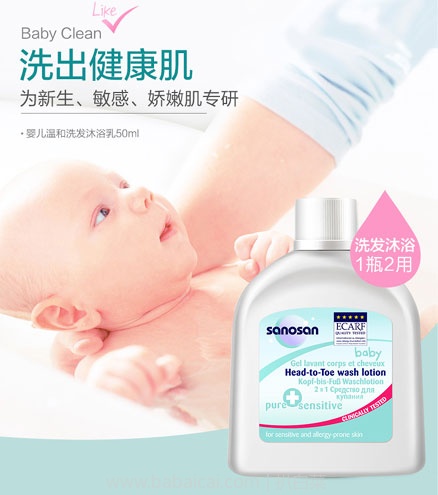 天猫商城:德国原产 Sanosan 哈罗闪 婴儿二合一洗发沐浴露 50ML 现价¥47.9元,领取¥40元优惠券,实付¥7.9元包邮