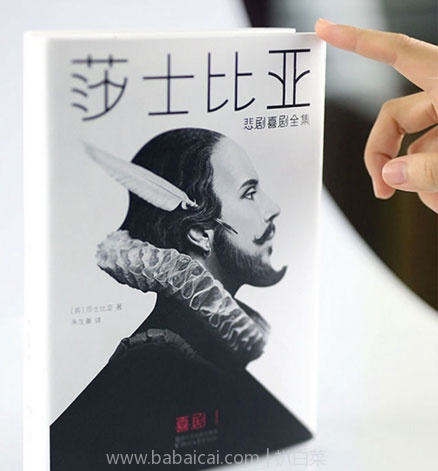 京东商城:《莎士比亚悲剧喜剧全集》(2017未删减典藏版、套装共5册) 秒杀¥148.9,下单减¥30+领券减¥6实付¥112.9