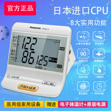天猫商城：Panasonic 松下 EW-BU15 家用上臂式全自动电子血压计 送体温计 现价￥299，领取￥90优惠券，券后实付￥209包邮