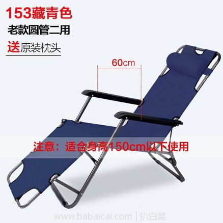 天猫商城：耐朴 坐躺双用折叠躺椅 送原装枕头  现价￥45起，领取￥10元优惠券，实付￥35包邮