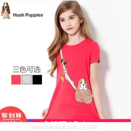 天猫商城:今天上午10点开始,限前1小时!暇步士 Hush Puppies 童装 买2送1(拍3免1),买4送2(拍6免2)多买多送 叠加大额满减券