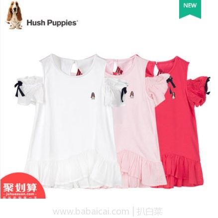 天猫商城:今天上午10点开始,限前1小时!暇步士 Hush Puppies 童装 买2送1(拍3免1),买4送2(拍6免2)多买多送 叠加大额满减券