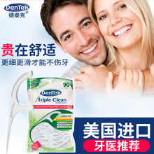 天猫商城：美国原装进口 德泰克 DenTek 薄荷味圆线超细牙线棒90支 现￥29元，领￥15元优惠券，券后实付￥14元包邮