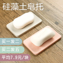 天猫商城：喜迈璐 硅藻土香皂盒皂托   现价￥19.9，拍一发二，领取￥5优惠券，实付￥14.9包邮