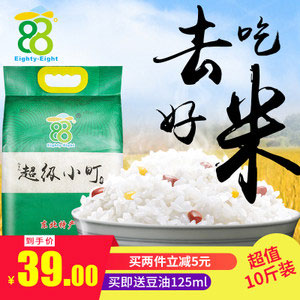 天猫商城：88° 超级小町 黑龙江大米10斤 现价￥39，叠加￥10优惠券，券后实付￥29包邮