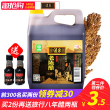 天猫商城：山西特产 清泉 五年陈 山西老陈醋5斤装  现售价￥33.5，领取￥15优惠券，实付￥18.5包邮，
