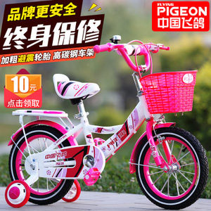 淘宝网Taobao：飞鸽 儿童自行车 多色可选，现价￥198起，领取￥20优惠券，下单实付￥178包邮