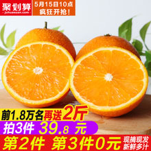 天猫商城：甘福园 四川青见柑橘 现价￥39.8，拍3件，叠加￥3优惠券，共8斤实付￥36.8包邮