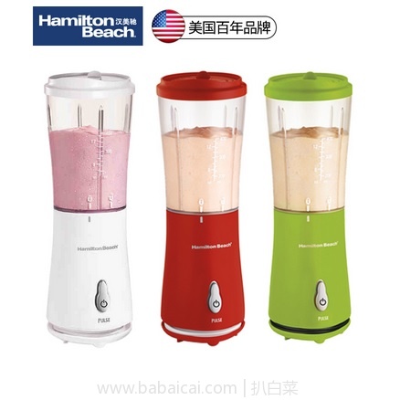 天猫商城：Hamilton Beach 汉美驰 51126-CN 便携式多功能果汁机 榨汁机 现特价￥299，领取￥100优惠券，实付新低￥199包邮