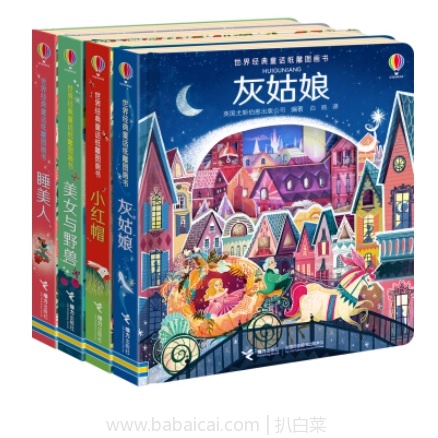 京东商城：《尤斯伯·恩世界经典童话纸雕图画书》（套装共4册） 特价￥185.6