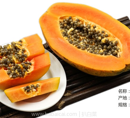 天猫商城:果蔬姐妹 雷州冰糖红心木瓜 现价¥33.8,第二件0.1元再送3斤,共发8斤,双重优惠后实付¥23.8包邮