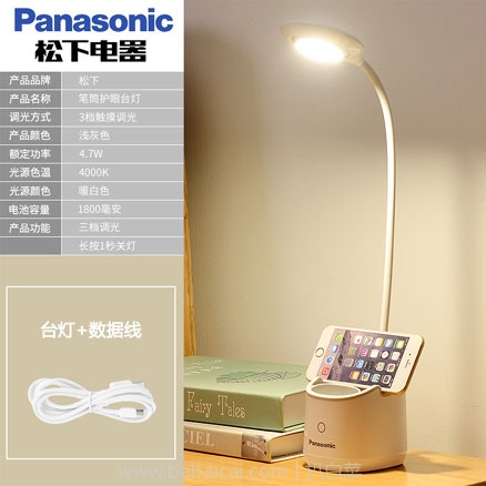 天猫商城:Panasonic 松下 HH-LT0337 触摸式开关 LED护眼台灯(可做支架、笔筒)现价¥78起,叠加¥10优惠券,券后实付¥68包邮