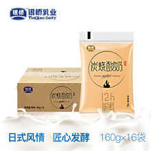 天猫商城：银桥乳业 日式炭烧全脂风味发酵酸奶160g*16袋  现价¥48，领取￥15优惠券，实付好价￥33包邮