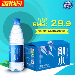 天猫商城：第八届世界养生大会指定用水，野岭 剐水山泉水天然弱碱性饮用水550ml*20瓶 现￥29.9，领取￥5券，实付￥24.9包邮，仅￥1.24/瓶