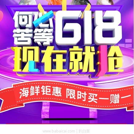 京东商城：生鲜水果领券满￥199-100/￥299-150