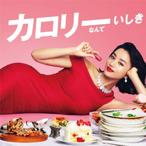 日本亚马逊：日本白芸豆瘦身热控片 90次装 2030日元（约￥117）