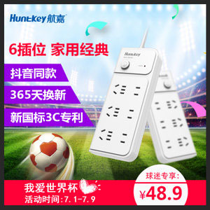 天猫商城：Huntkey 航嘉 SM207 小白207 新国标带3USB1.8米插座  现价￥48.9起，叠加￥20优惠券 ，券后实付新低￥28.9包邮