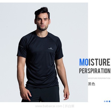 天猫商城：英国专业科技跑步装备品牌，RONHILL 马拉松短袖男/女款速干运动t恤 多色 特价￥139，领券减￥80实付￥59包邮