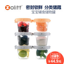 天猫商城：Zolitt 卓理 FB01宝宝便携辅食盒6个 两色可选，现价￥49，领取￥25元优惠券，下单实付￥24包邮