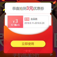 京东商城：红包第二波！！可领无门槛全品类现金红包和全品类优惠券