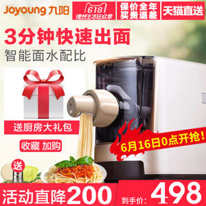 天猫商城：Joyoung 九阳 JYN-W601V 家用全自动面条机 现价￥648，领取￥100优惠券，双重优惠后实付新低￥488包邮