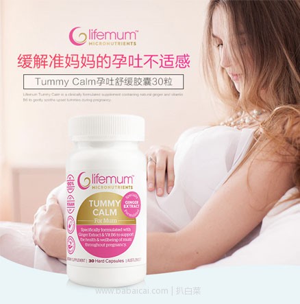 天猫商城:新西兰进口 Lifemum 肠胃舒缓胶囊30粒 现价¥89,领取¥40优惠券,券后实付¥49包邮包税