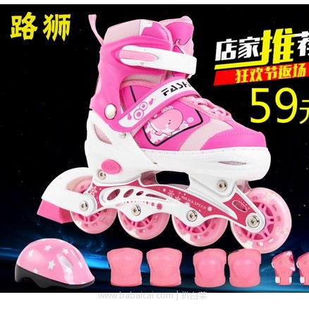 天猫商城：路狮 儿童溜冰鞋套装  特价￥59起，领券减￥10实付￥49起包邮