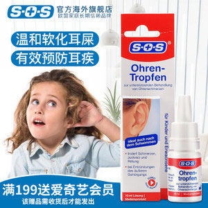 天猫商城：德国SOS 耳部滴耳剂 10ml 现价￥69，领取￥15优惠券，下单实付￥54包邮包税