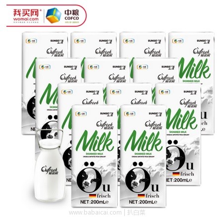 天猫商城：SUNSIDES 德国原装进口脱脂牛奶 200ml*24盒 特价59，下单立减￥10实付新低￥49包邮
