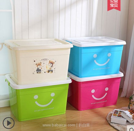 天猫商城：倍亿多 加厚 PP塑胶材质手提式收纳箱 30L  现价￥18，叠加￥5优惠券，券后实付￥13包邮