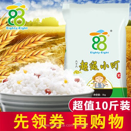 天猫商城：88° 超级小町 黑龙江大米10斤 现价￥49.9，叠加￥20优惠券，券后实付￥29.9包邮