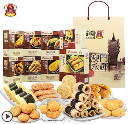 天猫商城：澳门永辉 八星报喜/濠江四味 零食大礼包 8口味8盒礼包装 现价￥77.9，领取￥20优惠券，实付￥57.9包邮，下单2件￥96.85更合适