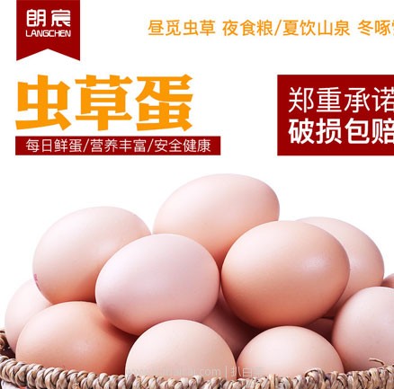 天猫商城：朗宸 新鲜农家散养虫草蛋30枚   现价￥46.9，领取￥20优惠券，实付￥26.9包邮