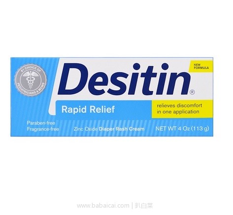 iHerb：大量儿童产品9折今天结束！Desitin 蓝色防护型 宝宝护臀膏113g 现9公码95折+2件95折+凑单直邮包邮到手仅￥34/支