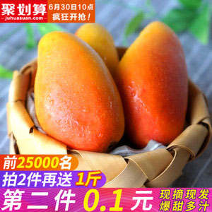 天猫商城：甘福园 广西贵妃芒 4斤装特价￥29.8，拍2件再送1斤（实发9斤），多重优惠后实付￥26.9包邮