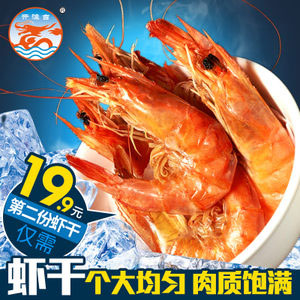 天猫商城：东海特产 大号即食无添加虾干165g 现价￥39.9， 拍2件双重优惠实付￥49.8包邮