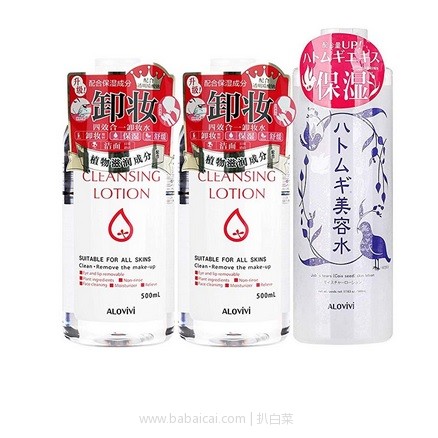 亚马逊中国：ALOVIVI 卸妆皇后卸妆水500ml*2+薏仁水500ml 现￥119，prime会员下单额外7折实付￥83.3