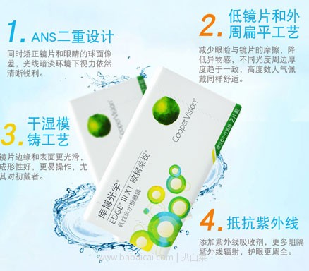 天猫商城:CooperVision 库博 欧柯莱视 半年抛隐形眼镜2片 送伴侣盒 现价¥78,领取¥40优惠券,实付¥38包邮