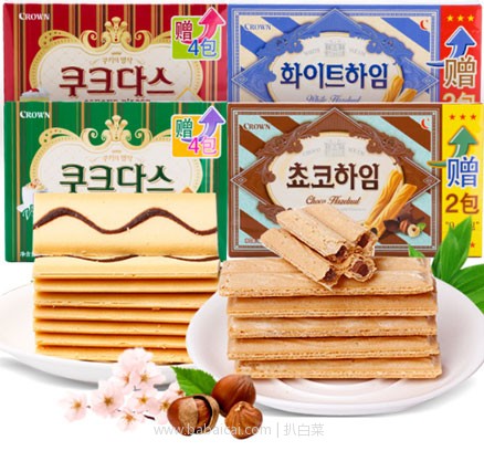 天猫商城:韩国进口 CROWN 可瑞安 奶油榛子威化142g*2盒 现价¥29.9包邮,拍2件(共4盒) 双重优惠实付¥22.9包邮,折合¥5.75/盒