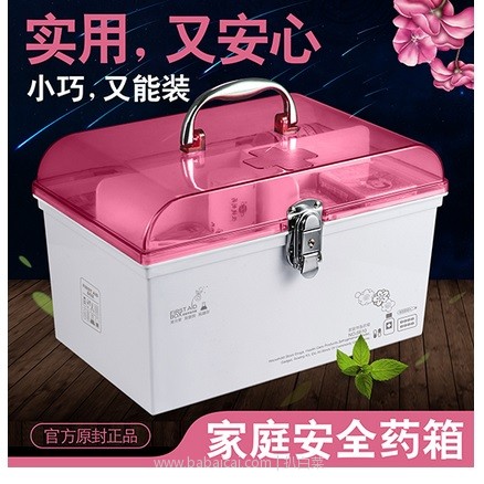 天猫商城：GOLDLOnSEn 金隆兴 小号带锁家庭药箱 3色 现￥49起，领取￥30优惠券，实付￥19起包邮